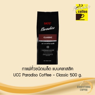 UCC Paradiso Coffee - Classic 500 g. กาแฟคั่วชนิดเมล็ดแบบคลาสสิค