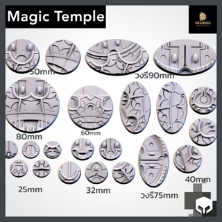 Magic temple miniature bases ฐานโมเดลธีมเวทมนต์ Wargame base, warhammer, bolt action, d&amp;d [Designed by Txarli]