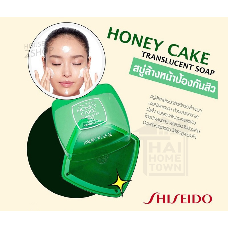 shiseido-honey-cake-translucent-soap-100g-สบู่น้ำผึ้ง-ลดความมันที่ทำให้เกิดสิว-ฉลากภาษาไทย-แท้100