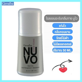 หอมจึ้งโรลออนลูกกลิ้งกิฟฟารีนNuvo นูโว หอมละมุนสดชื่น/รหัส22702/จำนวน1กระปุก/50มล.🌺2Xpt