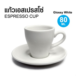 ถ้วยกาแฟ Espresso 80 มล. สีขาวเงา (Glossy White) พร้อมจานรอง 1618-080