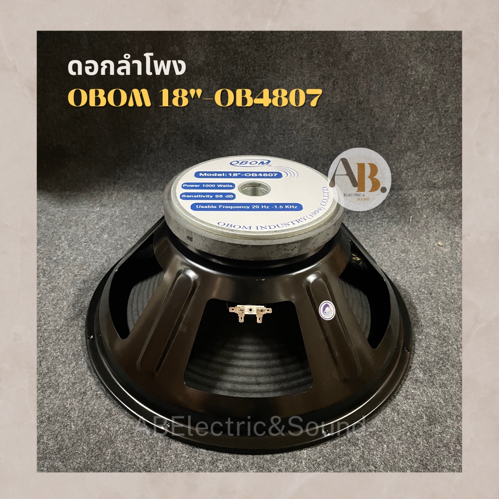 ดอกลำโพง-18-โอบอ้อม-obom-ob4807-ดอกลำโพง-18นิ้ว-ob4807