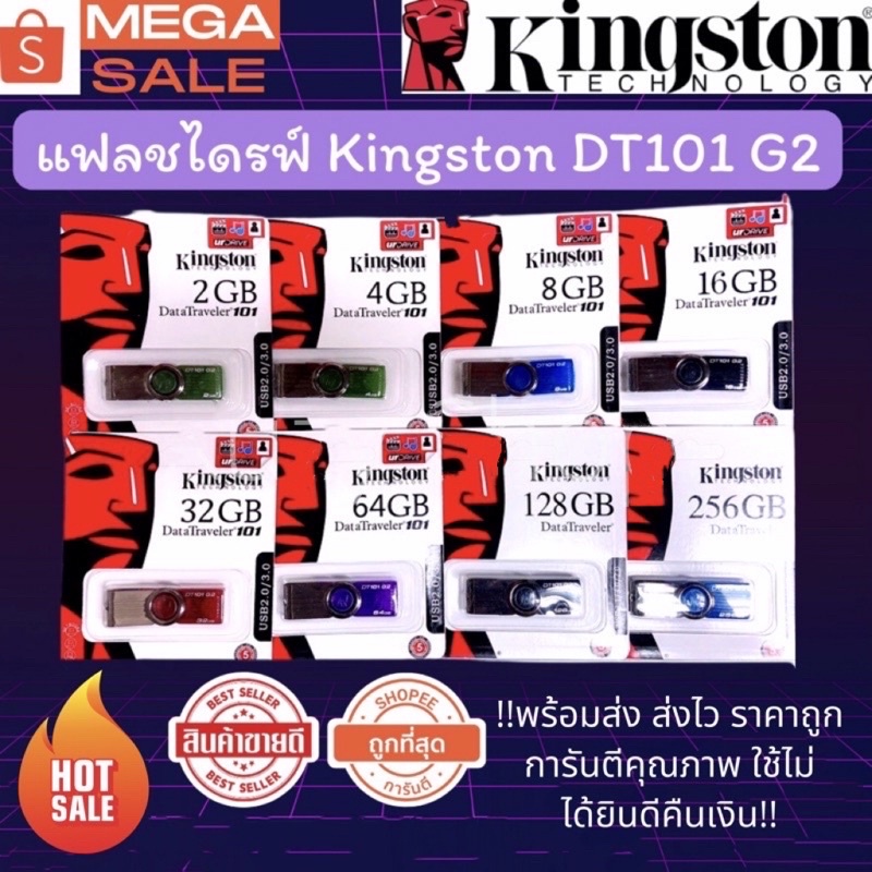 รูปภาพของพร้อมส่งแฟลชไดร์ฟ 2GB 4GB 8GB 16GB 32GB 64GB 128GB Kingston Portable Metal DT101 G2 USB Flash Driveลองเช็คราคา