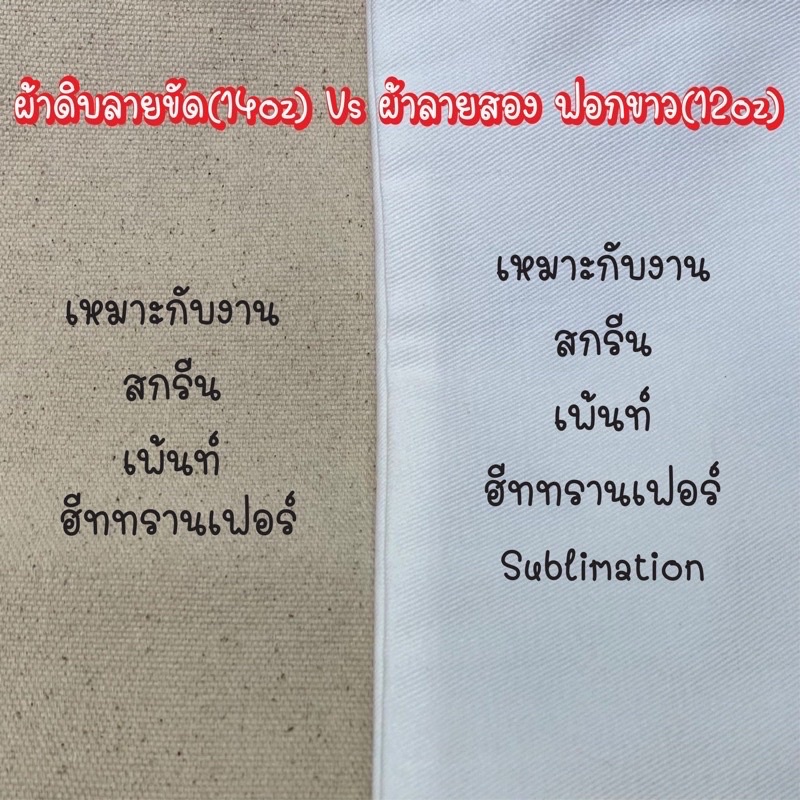 ยกโหล-กระเป๋าผ้าดิบ-ใบใหญ่