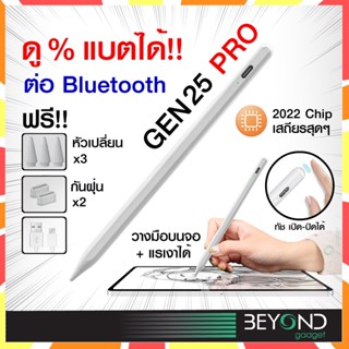 [ดู%แบตได้❗] ปากกาสไตลัส ปากกาไอแพด ปากกาทัชสกรีน ปากกา stylus pen สำหรับ Air5 Air4 Gen10 Gen9 8,7,6 Mini