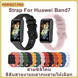 สินค้า สายรัดซิลิโคนระดับพรีเมียม สายรัดข้อมือซิลิโคน Huawei Band 7 Honor Band 7 สายรัดข้อมือซิลิโคนทดแทน