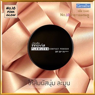 หน้าผ่องจึ้งแป้งกิฟารีนอินโนเวียSPF50+PA++++ No.10(ผิวขาวอมชมพู)ละเอียดดุจกำมะหยี่/1ตลับ/รหัส12440/บรรจุ11กรัม🌺2Xpt