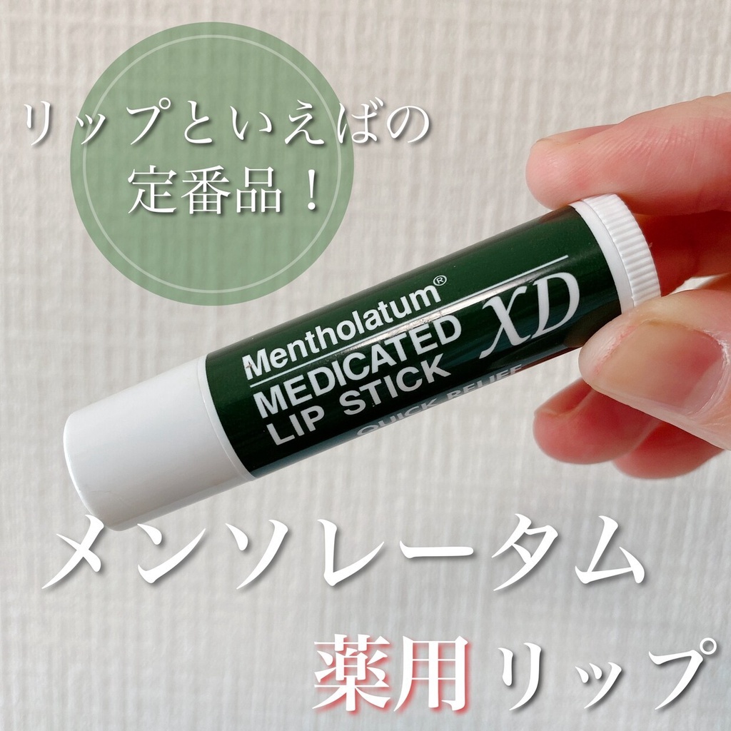 หิ้วจากญี่ปุ่น-ลิปแคร์บำรุงริมฝีปาก-mentholatum-medicated-lip-xd