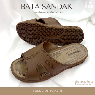 ภาพหน้าปกสินค้า[Sandak] รองเท้าแตะสวม ผู้ชาย Bata บาจา ของแท้ ทำจากยาง รองเท้าพระ รองเท้าคนแก่ ไซส์40-44 (พร้อมส่ง มีเก็บเงินปลายทาง) ที่เกี่ยวข้อง