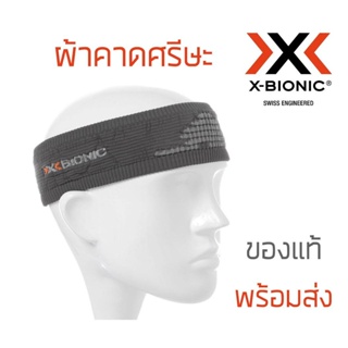 ผ้าคาดศรีษะ X-Bionic Headband สำหรับใส่วิ่ง ฟิตเนส ปั่นจักรยาน เดินป่า ของแท้ พร้อมส่ง