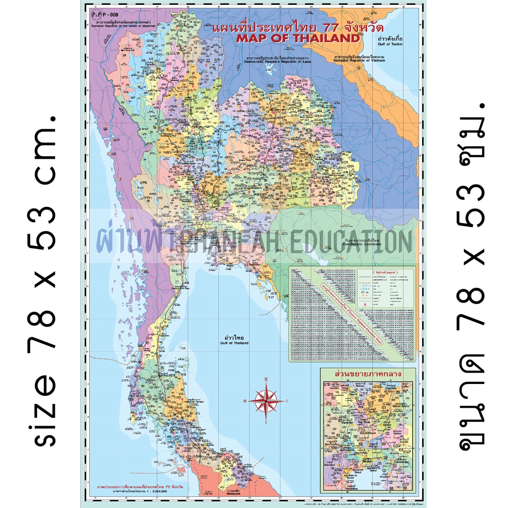 ถูกกว่าซื้อแยก10-โปสเตอร์ความรู้-แผนที่-ประเทศไทย-และ-แผนที่-โลก-เซทสุดคุ้ม