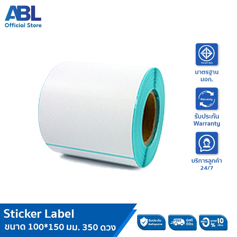 ภาพหน้าปกสินค้าAB L เทอร์มอล สติ๊กเกอร์บาร์โค้ดความร้อน Thermal Sticker Label สติ๊กเกอร์บาร์โค้ดความร้อน ป้ายสติ๊กเกอร์
