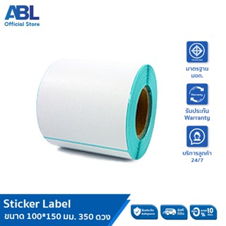 ภาพขนาดย่อของสินค้าAB L เทอร์มอล สติ๊กเกอร์บาร์โค้ดความร้อน Thermal Sticker Label สติ๊กเกอร์บาร์โค้ดความร้อน ป้ายสติ๊กเกอร์