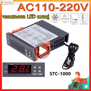 STC-1000 ตัวควบคุมอุณหภูมิ 110V-220V ตู้ฟักไข่ ตู้แช่ โรงเรือน ปิด-เปิดอุปกรณ์ไฟฟ้าไฟบ้านตามอุณหภูมิที่กำหนด10A โวลท์ Di