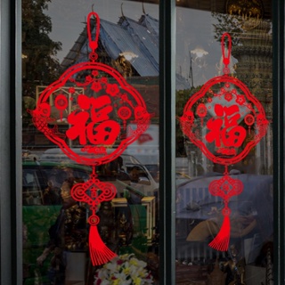 [wuxiang] สติกเกอร์ติดผนัง กระจก หน้าต่าง เทศกาลปีใหม่จีน ตัวอักษร Fu ถอดออกได้