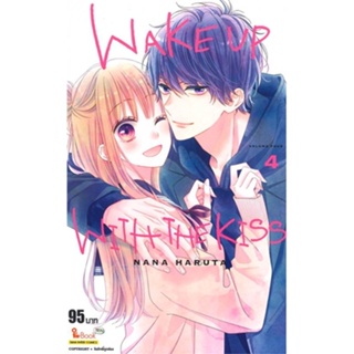 หนังสือ WAKE UP WITH THE KISS ล.4 สนพ.Siam Inter Comics หนังสือการ์ตูนญี่ปุ่น มังงะ การ์ตูนไทย #BooksOfLife