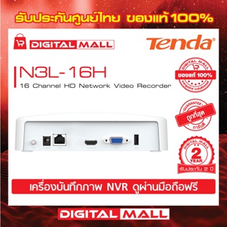 NVR Tenda รุ่น N3L-16H 16 Channel HD เครื่องบันทึกภาพ รับประกัน 2 ปี