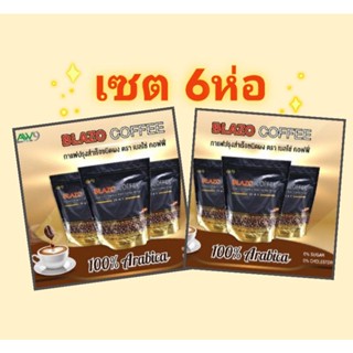 BLAZO COFFEE กาแฟ เพื่อสุขภาพ (29 IN 1) เซต 6 ห่อ