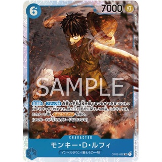 [OP02-062] Monkey.D.Luffy (Super Rare) One Piece Card Game การ์ดวันพีซ