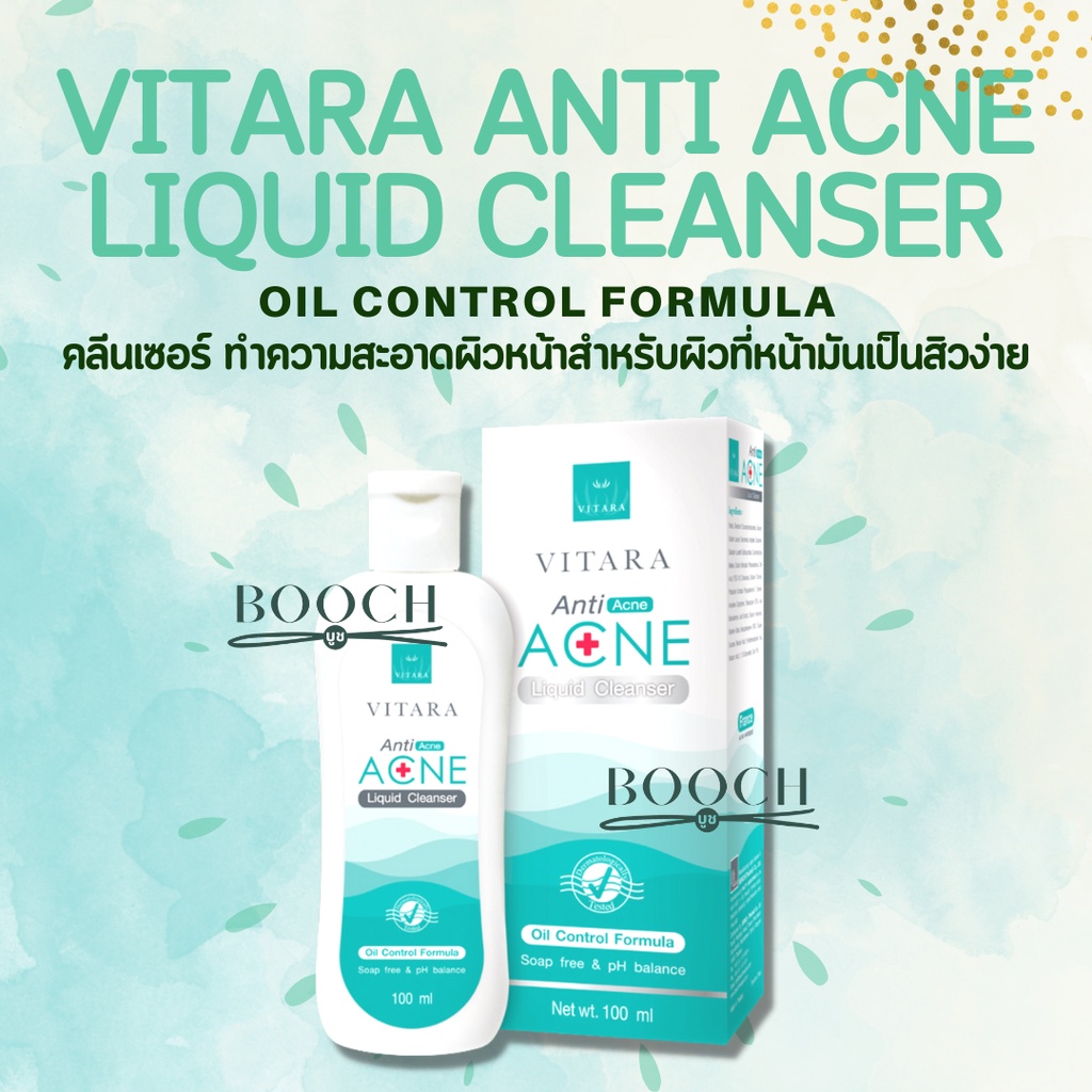 vitara-anti-acne-set-เซ็ตปราบสิว-ไวทาร่า-แอนตี้-แอคเน่-รักษาสิวจบใน-3-ขั้นตอน