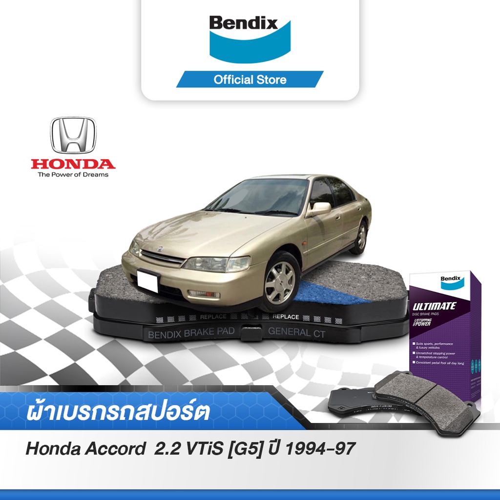 bendix-ผ้าเบรค-honda-accord-2-2-vtis-g5-ปี-1994-97-ดิสเบรคหน้า-หลัง-db1279-db1265