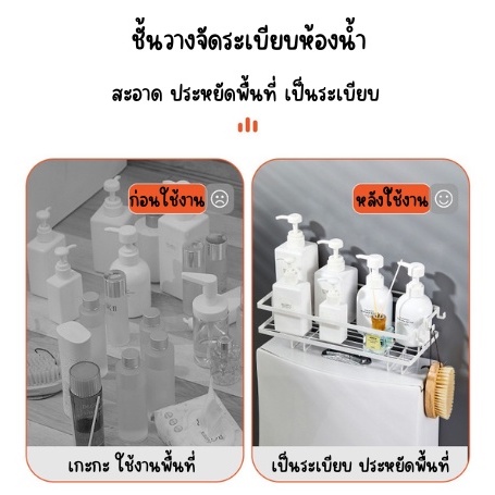 ชั้นวางของบนชักโครก-ชั้นวางของอเนกประสงค์-วางของในห้องน้ำ-อุปกรณ์จัดเก็บในห้องน้ำ-ชั้นเหล็กวางของติดผนังไม่ต้องเจาะรู