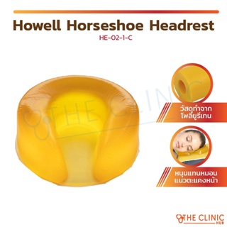 เจลรองศีรษะ Howell Horseshoe Headrest HE-02-1-C เจลรองหัว เจลรองหน้า ป้องกันแผลกดทับ