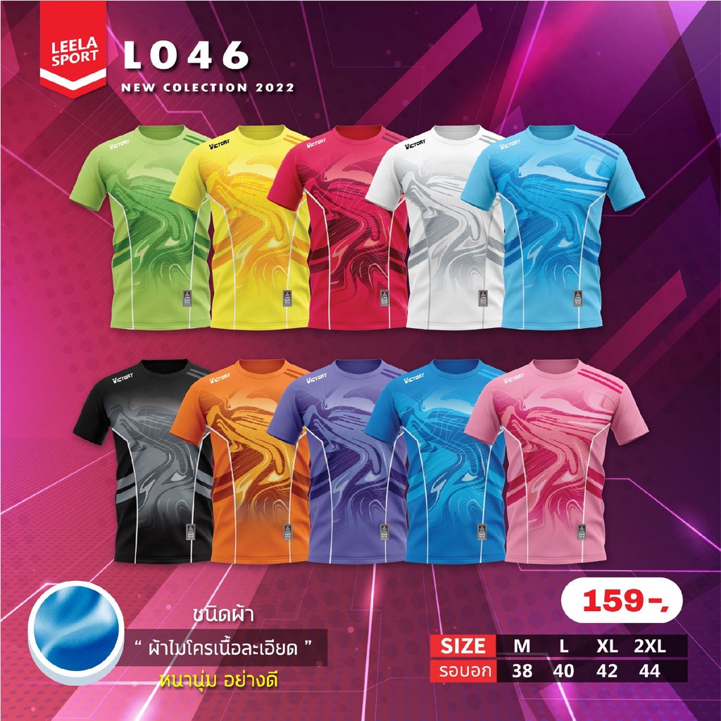 victory-เสื้อพิมพ์ลาย-สีสัน-colorful-รุ่น-l-046