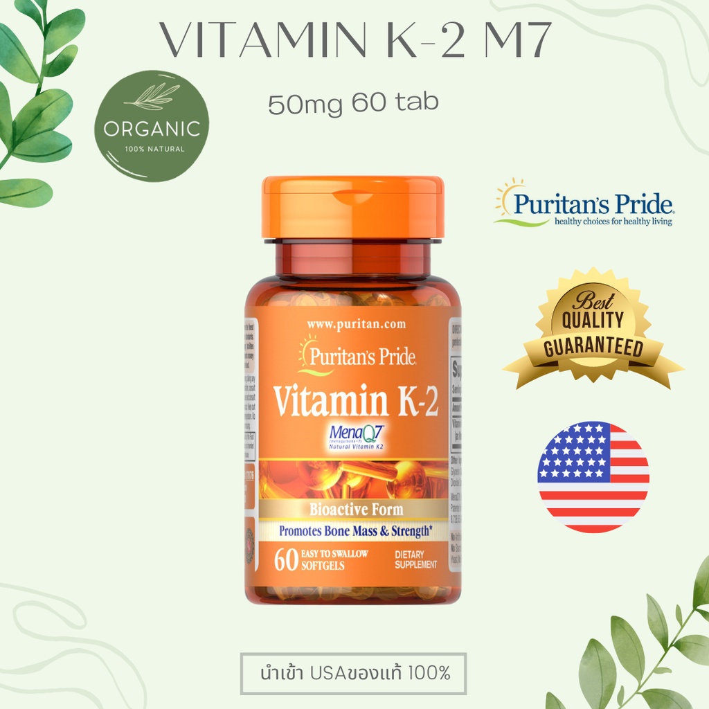 ส่งด่วน-now-vitamin-k2-วิตามินเคทู-k-2-แบบ-menaq7-ดีที่สุดในk2-50-100-120-mcg-60-360-softgels-ป้องกันกระดูกพรุน