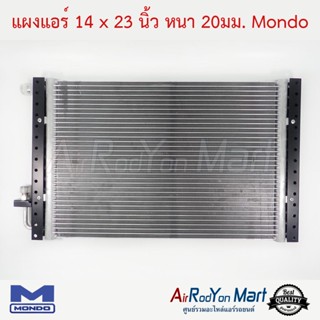 แผงแอร์ 14 x 23 นิ้ว หนา 20มม. หัวโอริง Mondo