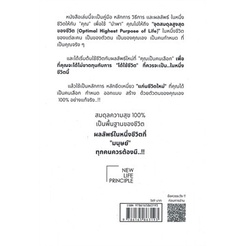 หนังสือ-แก่นชีวิตใหม่-ผู้แต่ง-อธิวัฒน์-อังคสุโข-สนพ-อธิวัฒน์-อังคสุโข-หนังสือการพัฒนาตัวเอง-how-to