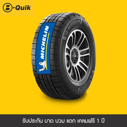 michelin-รุ่น-ltx-trail-จำนวน-4-เส้น-ยางรถยนต์-รถเก๋ง-กระบะ-suv-ขอบ-17-18-นิ้ว