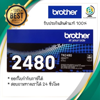 ผงหมึก Brother TN-2480แท้