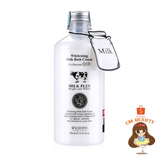 ครีมอาบน้ำนม บิวตี้บุฟเฟต์ BEAUTY BUFFET Scentio Whitening Milk Bath Cream 450 ml.