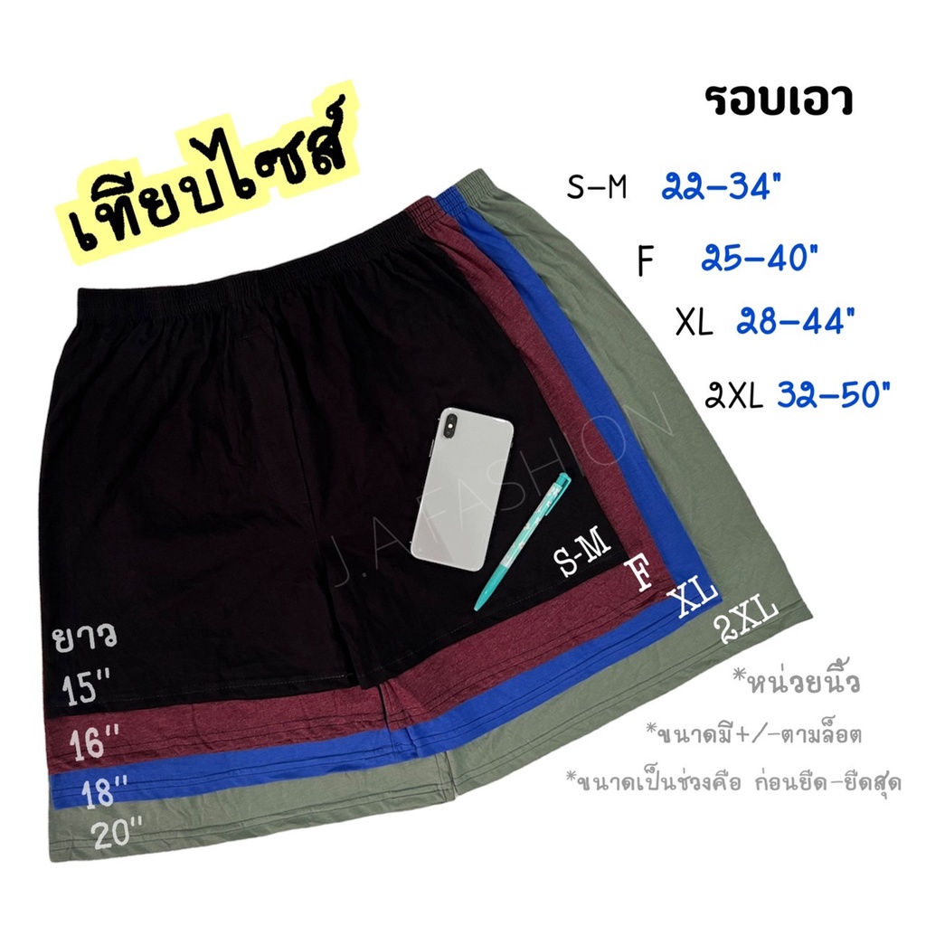 ภาพสินค้า️F09 ️ซื้อ10แถม1 กางเกงบ๊อกเซอร์ Boxer S-2XL*ราคาต่อชิ้น* จากร้าน jacase บน Shopee ภาพที่ 3