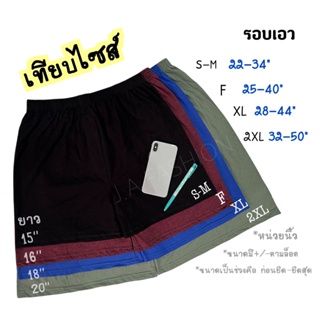 ภาพขนาดย่อของภาพหน้าปกสินค้า️F09 ️ซื้อ10แถม1 กางเกงบ๊อกเซอร์ Boxer S-2XL*ราคาต่อชิ้น* จากร้าน jacase บน Shopee ภาพที่ 3