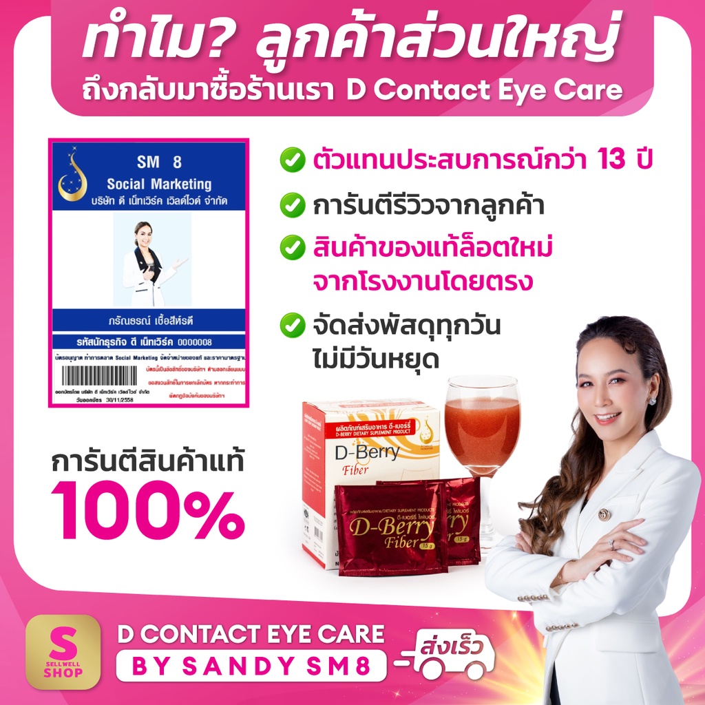 ดี-เบอร์รี-ไฟเบอร์-d-berry-fiber-2-กล่อง-อาหารเสริมเพื่อระบบขับถ่าย-ล้างสารพิษในลำไส้-ของแท้จาก-d-network