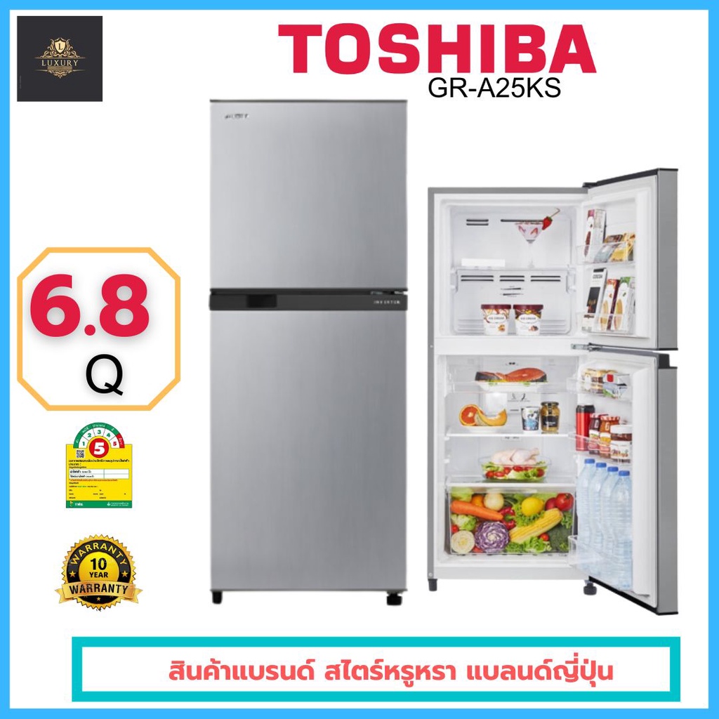 รูปภาพสินค้าแรกของตู้เย็น 2 ประตู (6.8 คิว) สีเงิน Toshiba GR-A25KS