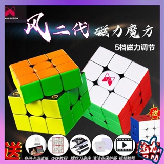รูบิค 2x2 รูบิค 4x4 รูบิค 3x3 แม่เหล็ก รูบิค 3x3 แม่เหล็ก gan Qiyi xmd ลมลำดับที่สามรุ่นที่สอง Rubiks Cube Magnetic Cube ปรับได้5สปีด Magnetic Cube แข่งระดับมืออาชีพได้อย่างราบรื่น