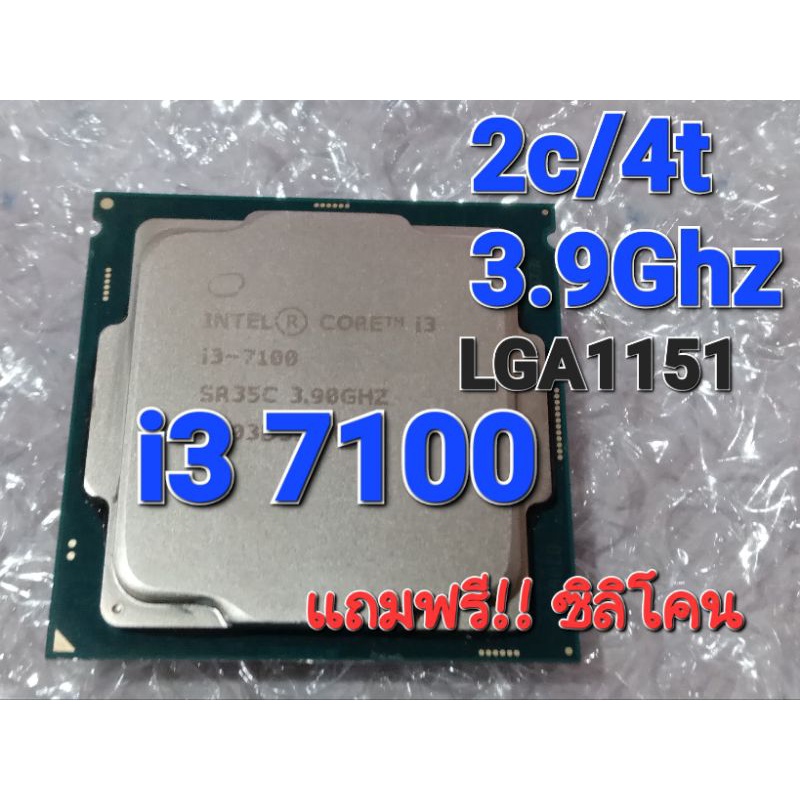 cpu intel LGA1151 gen6-7 i3 6100 / i3 7100 / i5 7500 / i5 6500 / i7 ...