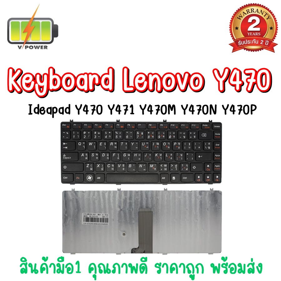 keyboard-lenovo-y470-สำหรับ-lenovo-y470n-y470p-y470-y471-y471a-y475