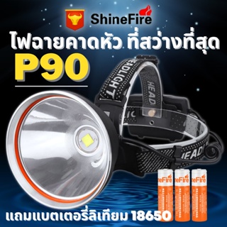 สินค้า ไฟฉายคาดหัว P90 ซุปเปอร์ซีนอน สว่างกว่า L8 2เท่า ส่องไกล 2 กิโลเมตร ไฟคาดหัว