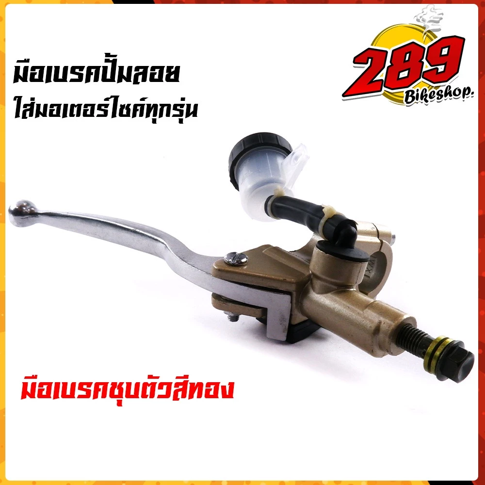 ปั๊มดิสเบรคหน้า ปั๊มลอย สำหรับ Honda Wave ทุกรุ่น สีดำ ทอง รูปที่ 3