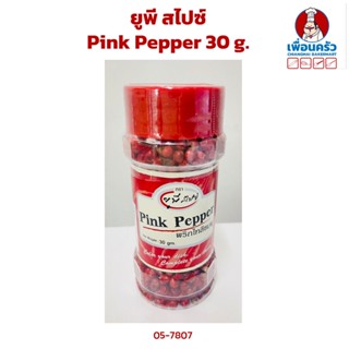 UP Spice Pink Pepper Corns 30 g.(05-7807)