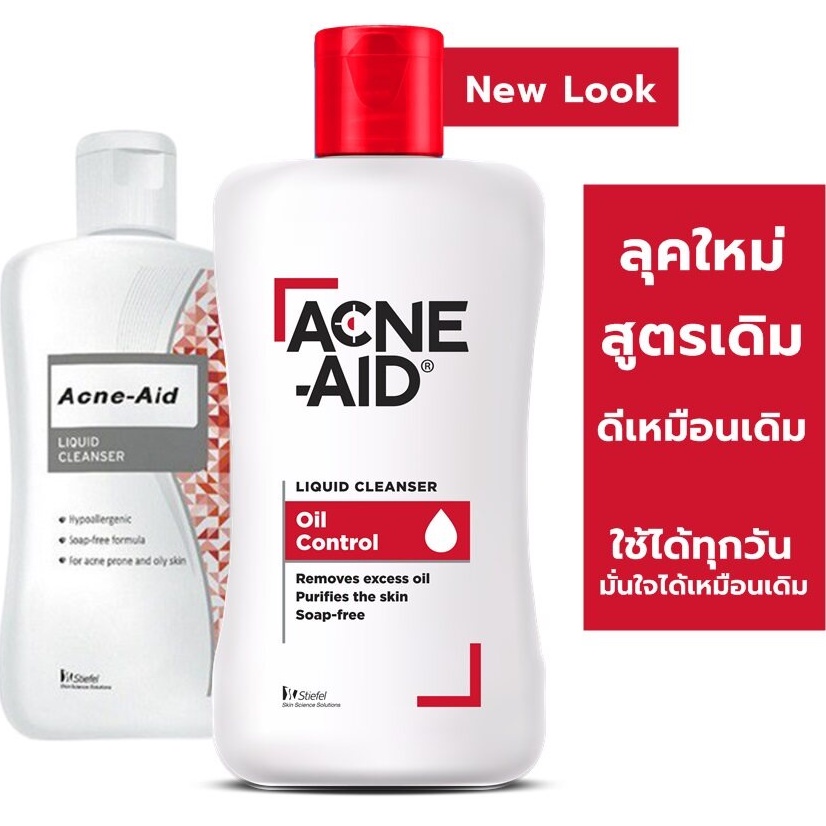 ถูกที่สุด-acne-aid-liquid-cleanser-100-ml-คลีนเซอร์สำหรับผู้มีปัญหาสิว-สีฟ้า-และ-สีแดง