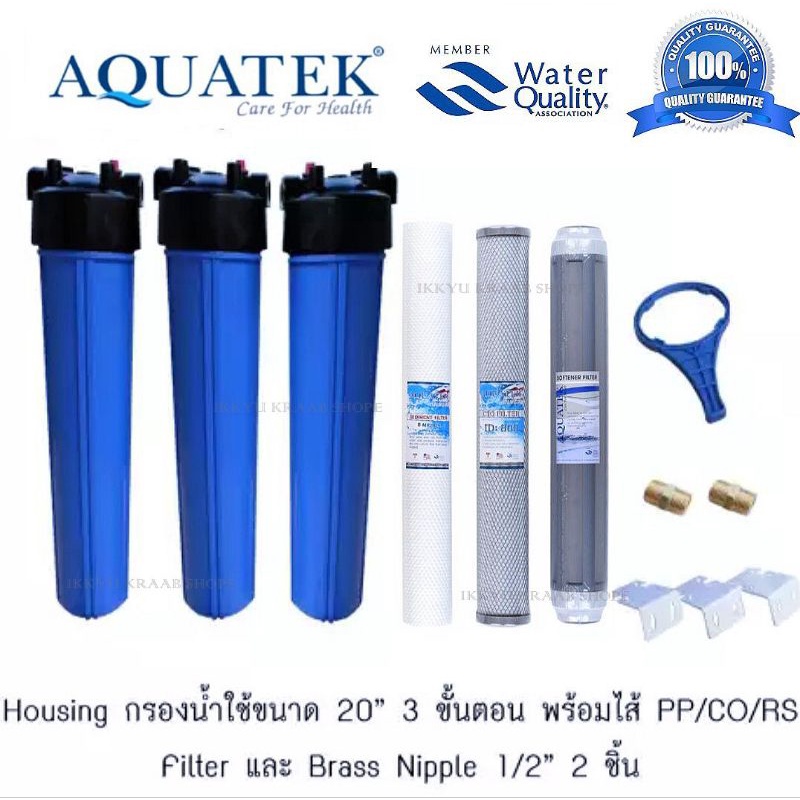 ราคาและรีวิวกรองน้ำใช้ น้ำดื่ม AQUATEK USA 20 นิ้ว 3 ขั้นตอน PP/CTO/RE