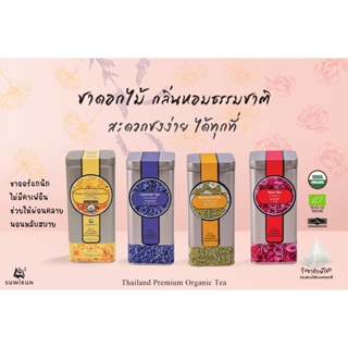 Suwirun Thai Tea  - สุวิรุฬห์ ชาดอกไม้ไทย บรรจุ10 ซอง/กระป๋อง