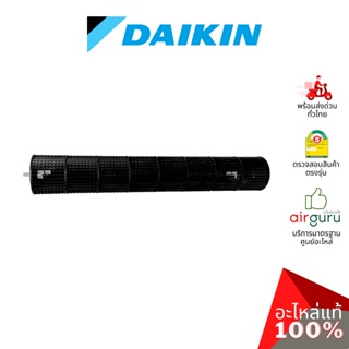 Daikin รหัส 4023350 ** CROSS FLOW FAN โพรงกระรอก โบว์เวอร์ ใบพัดลม คอยล์เย็น อะไหล่แอร์ ไดกิ้น ของแท้