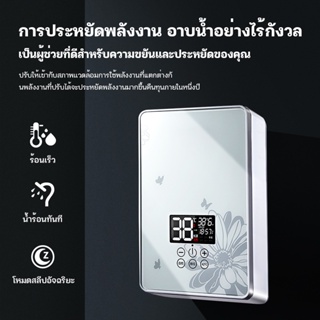 ภาพขนาดย่อของภาพหน้าปกสินค้าMeiDee เครื่องทำน้ำอุ่น 4500W ความร้อนเพิ่มขึ้นเร็ว มาพร้อมสวิตซ์ลม Water Heater ระบบอุณหภูมิคงที่ ประหยัดพลังงาน จากร้าน junfushops บน Shopee ภาพที่ 5