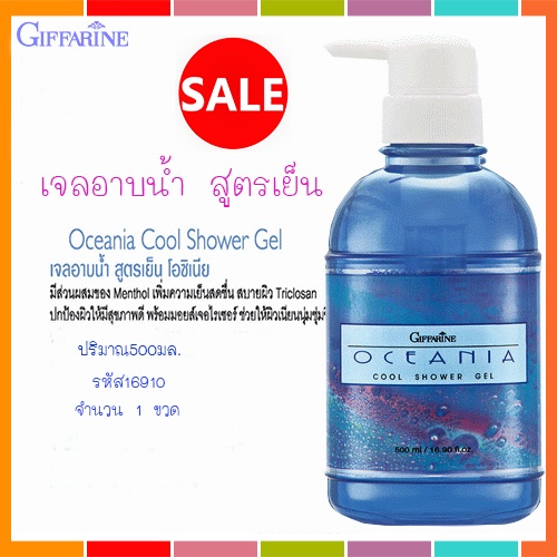 ของแท้100-ครีมอาบน้ำกิฟฟารีนสูตรเย็นสดชื่นสบายผิว-1กระปุก-รหัส16910-บรรจุ500มล-elpi